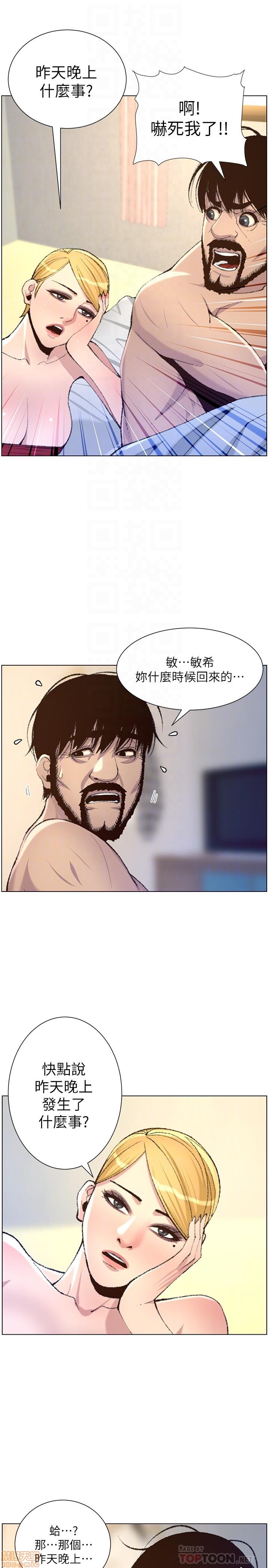 《姊妹与继父》漫画最新章节姊妹与继父-第16话 65 免费下拉式在线观看章节第【5】张图片