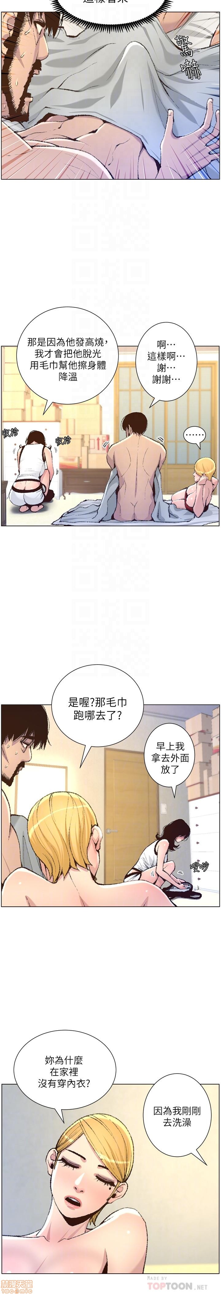 《姊妹与继父》漫画最新章节姊妹与继父-第16话 65 免费下拉式在线观看章节第【7】张图片