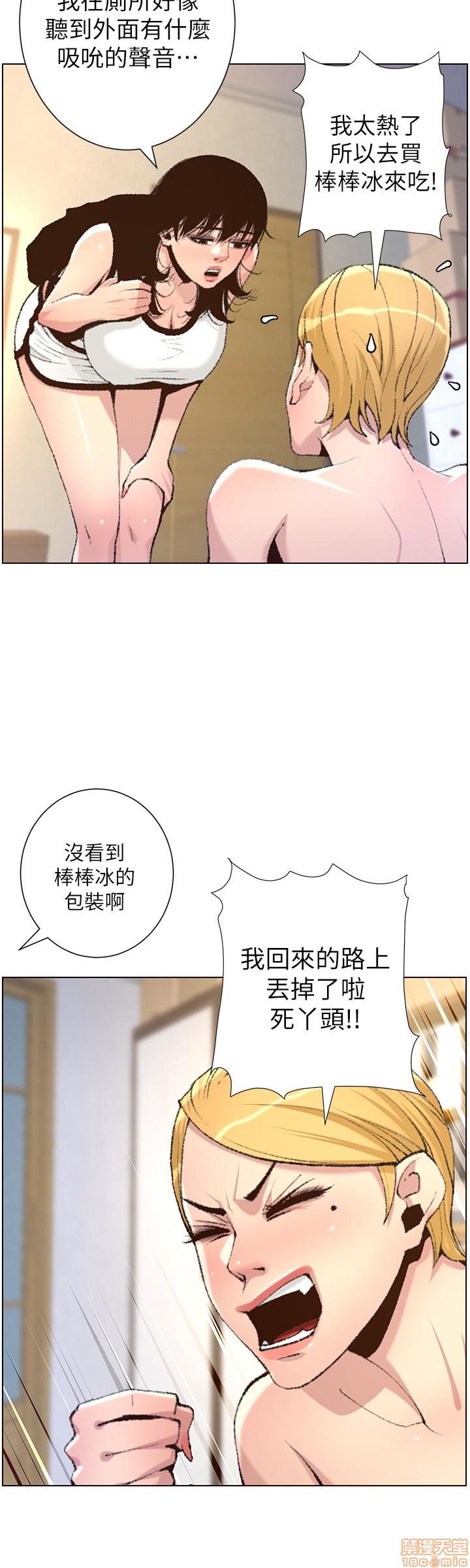 《姊妹与继父》漫画最新章节姊妹与继父-第16话 65 免费下拉式在线观看章节第【12】张图片