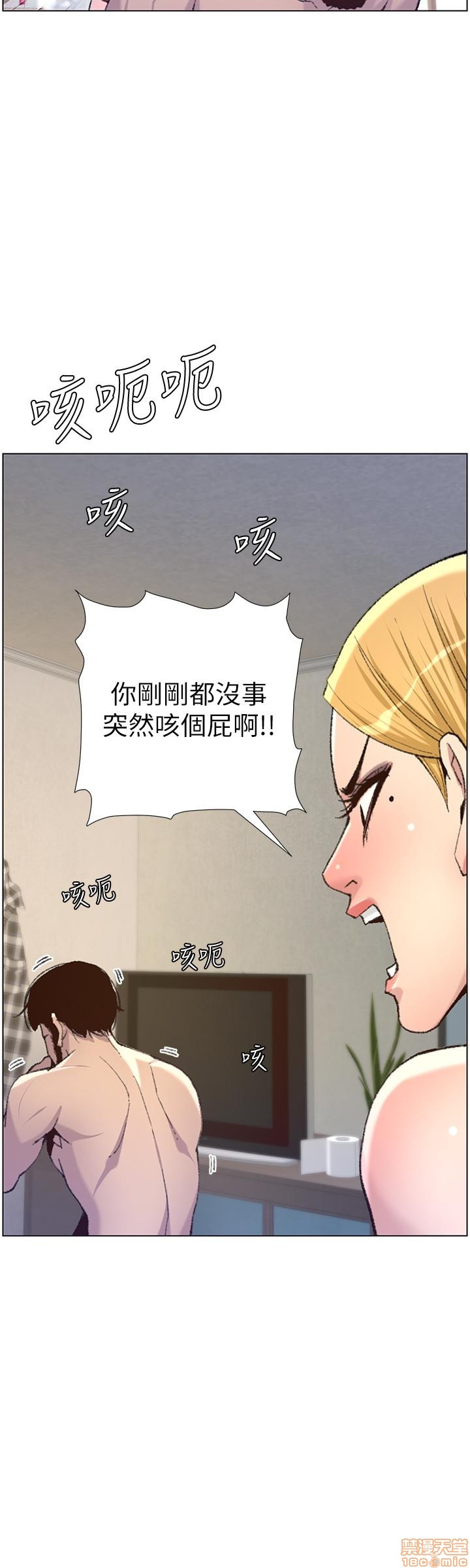 《姊妹与继父》漫画最新章节姊妹与继父-第16话 65 免费下拉式在线观看章节第【20】张图片