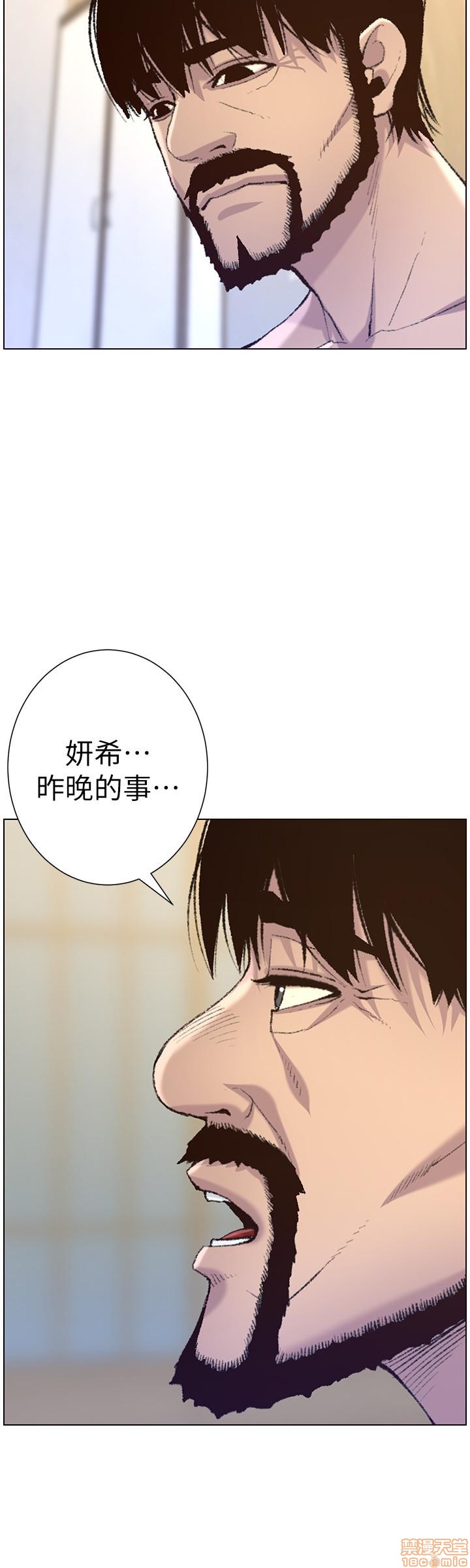 《姊妹与继父》漫画最新章节姊妹与继父-第16话 65 免费下拉式在线观看章节第【4】张图片