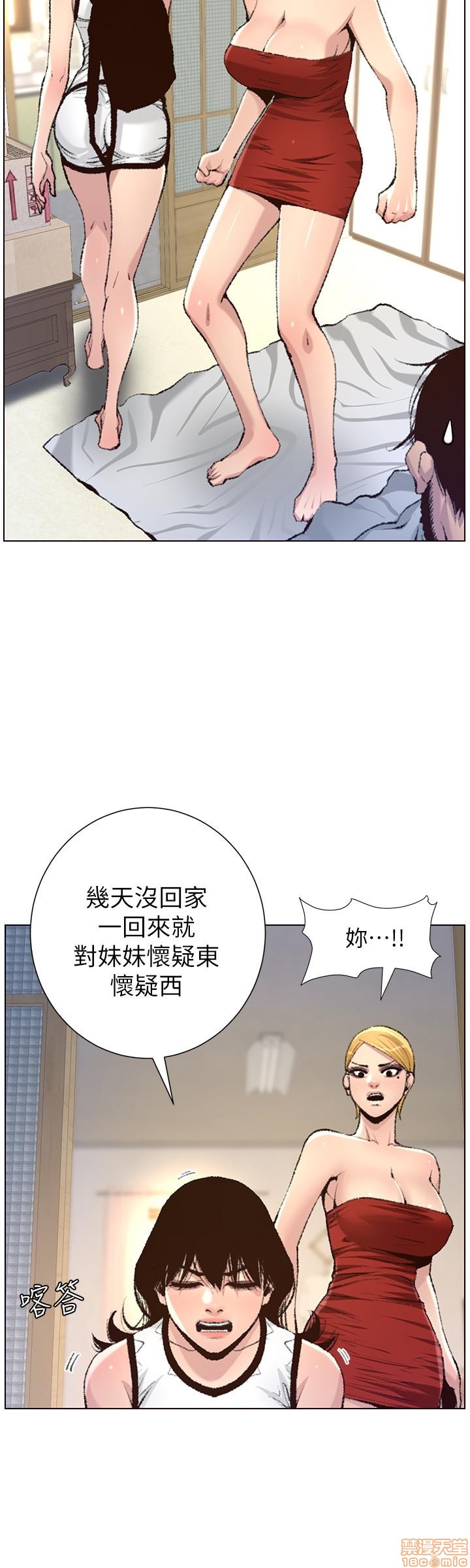 《姊妹与继父》漫画最新章节姊妹与继父-第16话 65 免费下拉式在线观看章节第【16】张图片