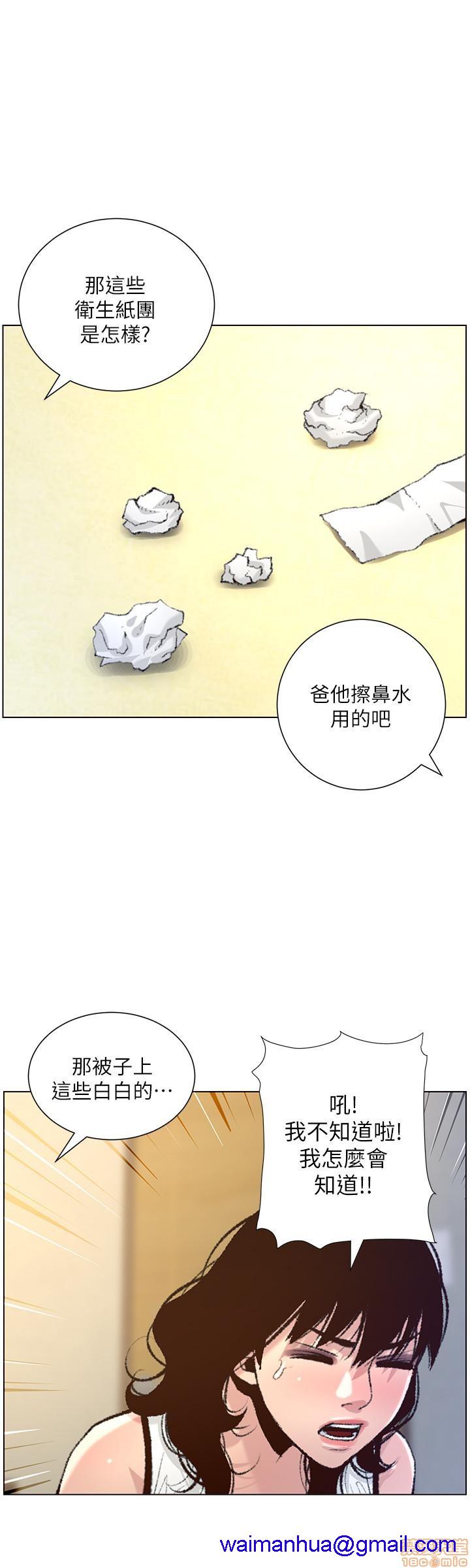 《姊妹与继父》漫画最新章节姊妹与继父-第16话 65 免费下拉式在线观看章节第【8】张图片