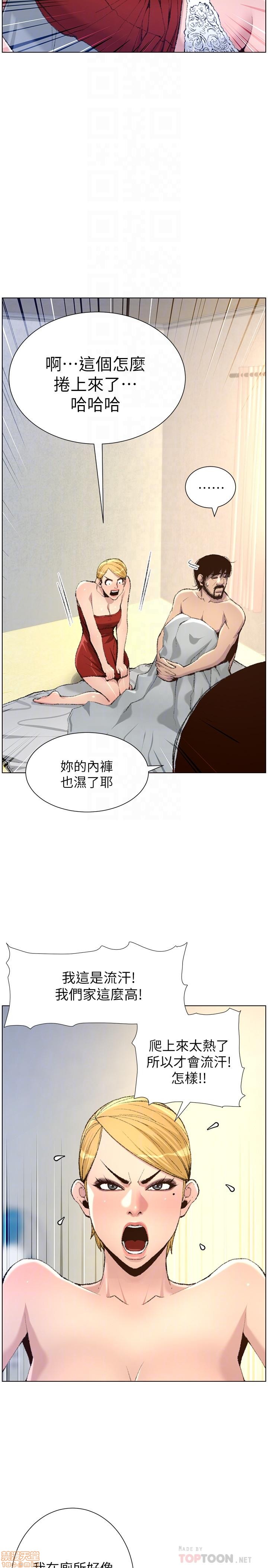 《姊妹与继父》漫画最新章节姊妹与继父-第16话 65 免费下拉式在线观看章节第【11】张图片