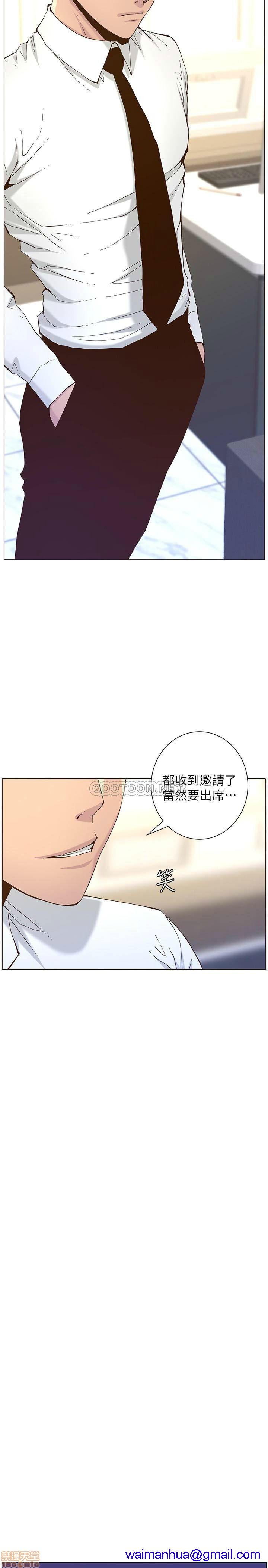 《姊妹与继父》漫画最新章节姊妹与继父-第17话 66 免费下拉式在线观看章节第【18】张图片