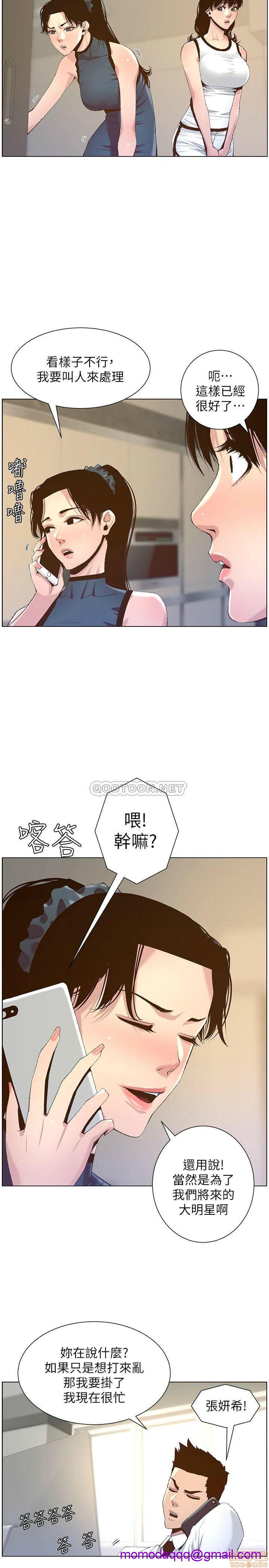 《姊妹与继父》漫画最新章节姊妹与继父-第17话 66 免费下拉式在线观看章节第【13】张图片