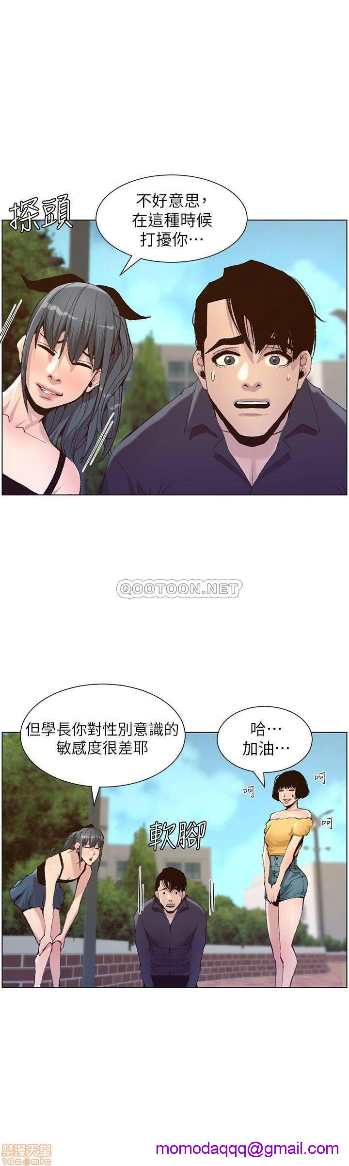 《姊妹与继父》漫画最新章节姊妹与继父-第17话 66 免费下拉式在线观看章节第【3】张图片