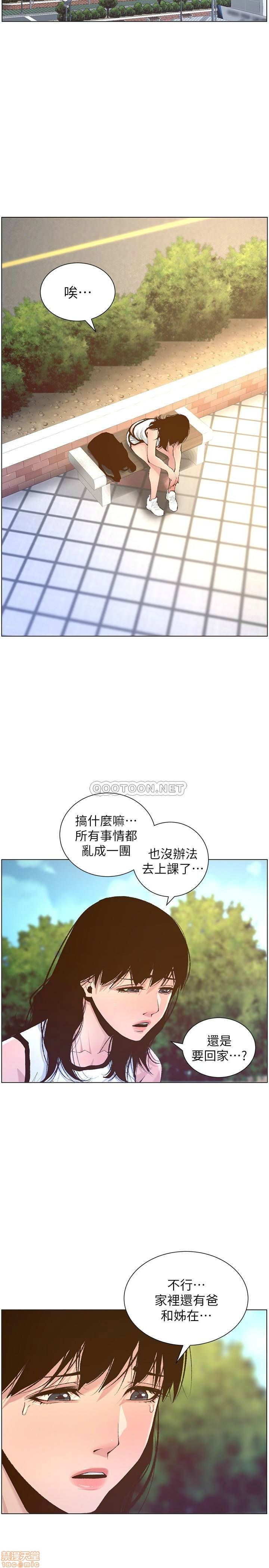 《姊妹与继父》漫画最新章节姊妹与继父-第17话 66 免费下拉式在线观看章节第【5】张图片