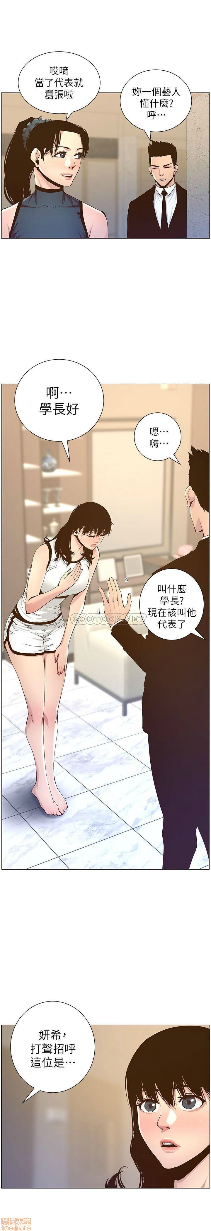 《姊妹与继父》漫画最新章节姊妹与继父-第17话 66 免费下拉式在线观看章节第【21】张图片