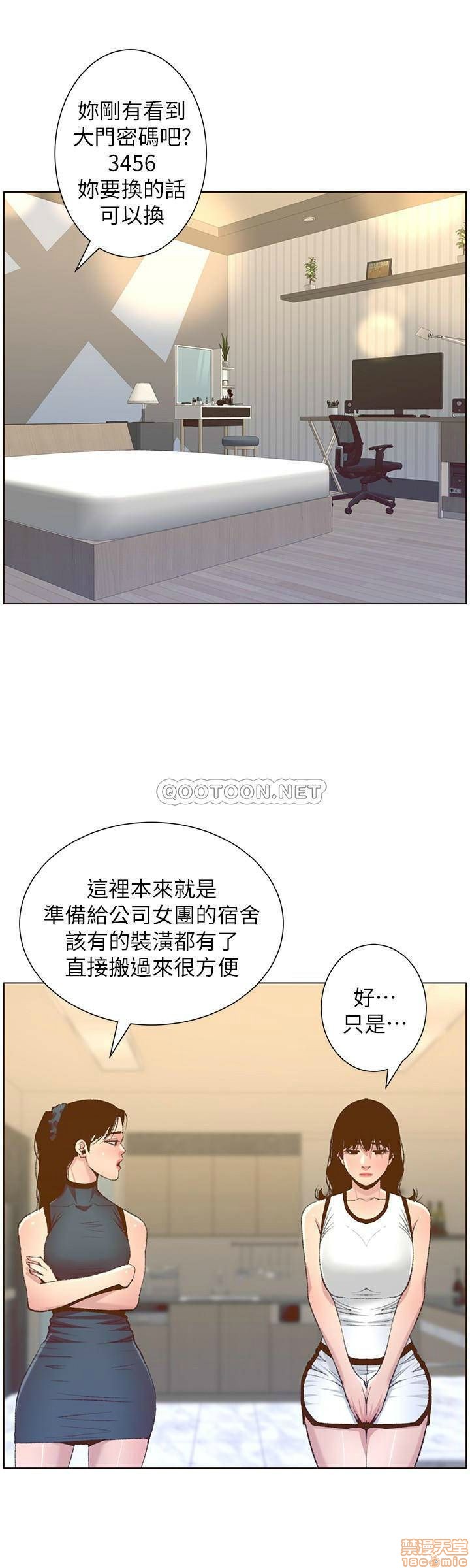 《姊妹与继父》漫画最新章节姊妹与继父-第17话 66 免费下拉式在线观看章节第【11】张图片