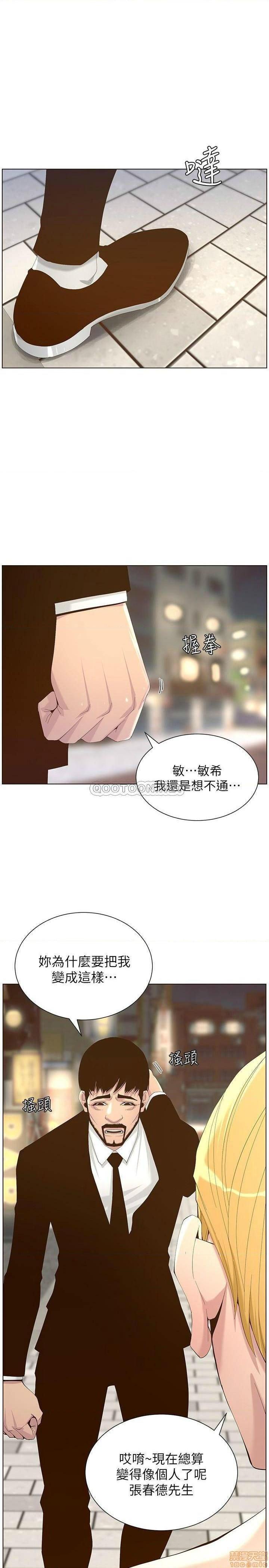 《姊妹与继父》漫画最新章节姊妹与继父-第18话 67 免费下拉式在线观看章节第【29】张图片