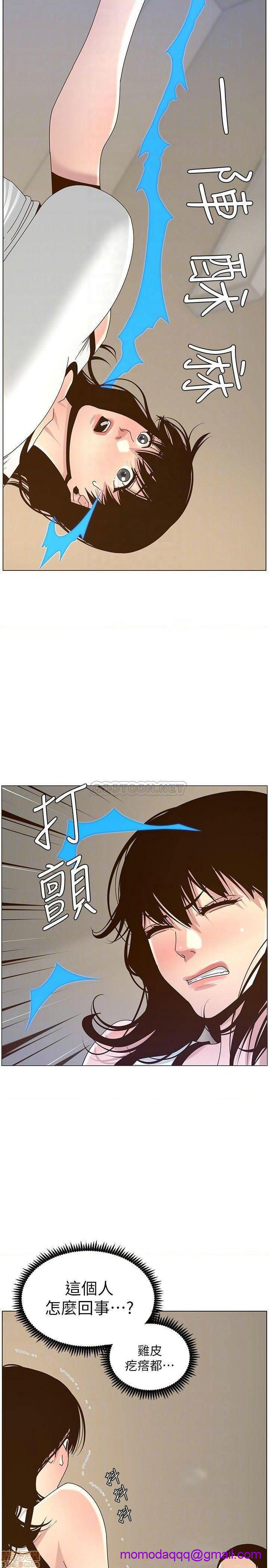 《姊妹与继父》漫画最新章节姊妹与继父-第18话 67 免费下拉式在线观看章节第【3】张图片