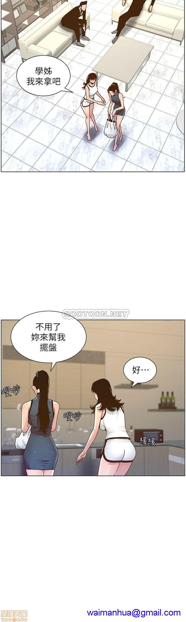 《姊妹与继父》漫画最新章节姊妹与继父-第18话 67 免费下拉式在线观看章节第【8】张图片