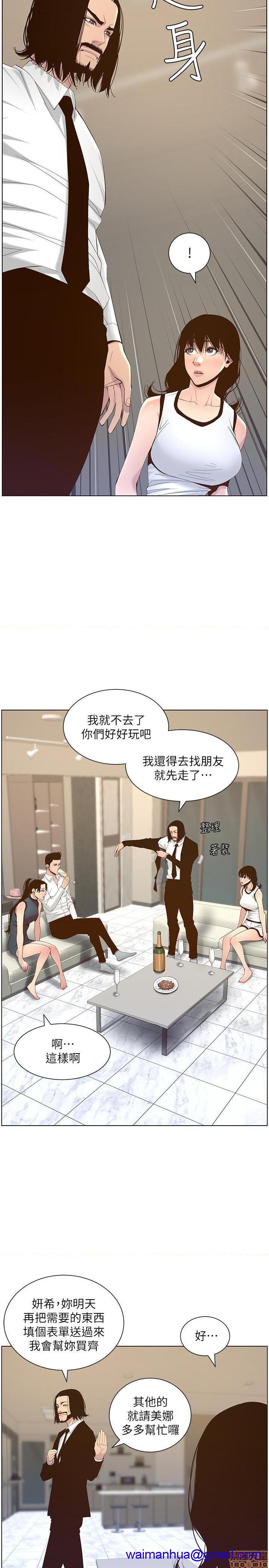 《姊妹与继父》漫画最新章节姊妹与继父-第19话 68 免费下拉式在线观看章节第【18】张图片