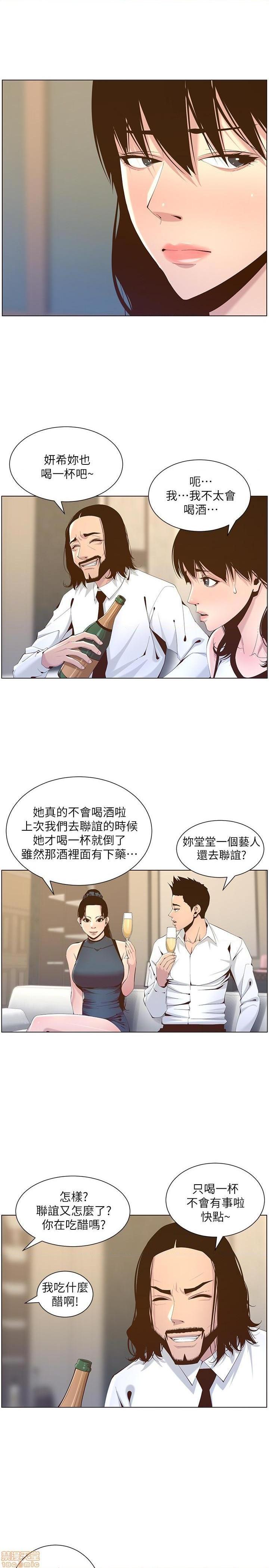 《姊妹与继父》漫画最新章节姊妹与继父-第19话 68 免费下拉式在线观看章节第【1】张图片