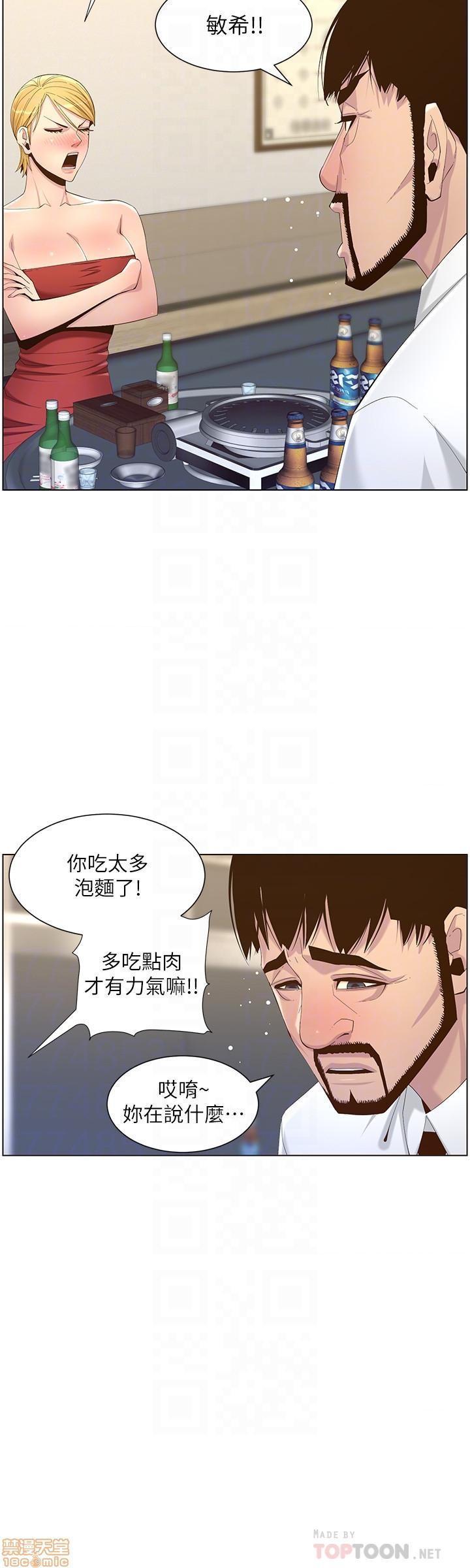 《姊妹与继父》漫画最新章节姊妹与继父-第19话 68 免费下拉式在线观看章节第【12】张图片