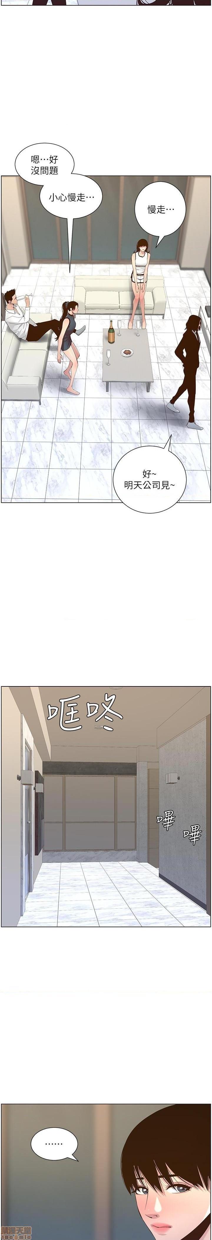 《姊妹与继父》漫画最新章节姊妹与继父-第19话 68 免费下拉式在线观看章节第【19】张图片