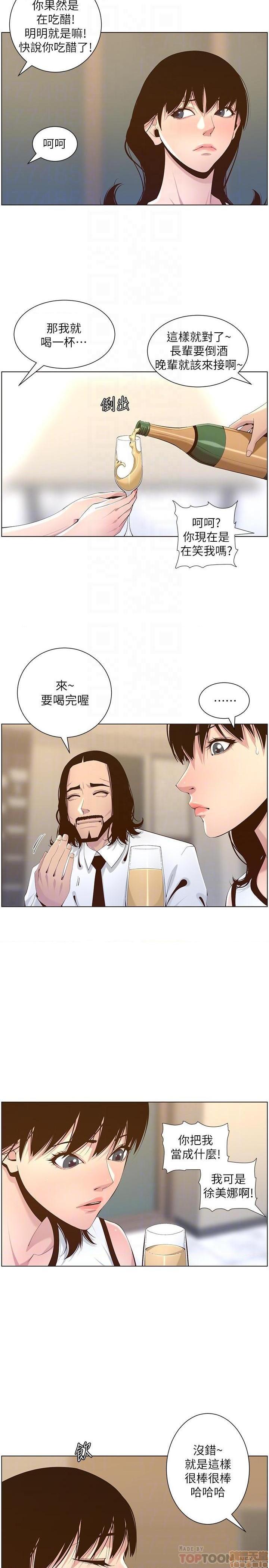 《姊妹与继父》漫画最新章节姊妹与继父-第19话 68 免费下拉式在线观看章节第【2】张图片