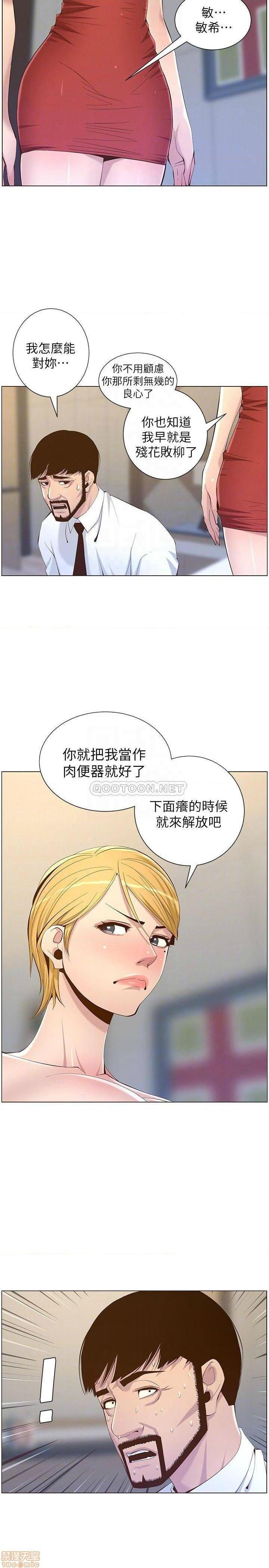 《姊妹与继父》漫画最新章节姊妹与继父-第20话 69 免费下拉式在线观看章节第【7】张图片