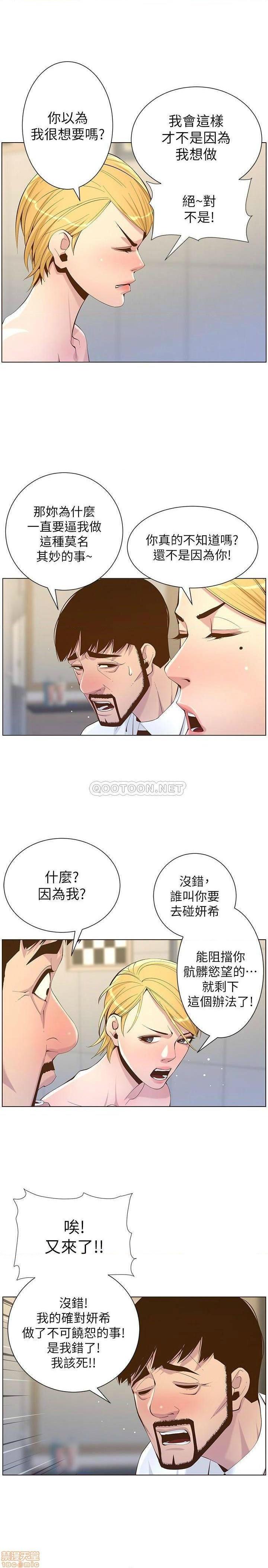 《姊妹与继父》漫画最新章节姊妹与继父-第20话 69 免费下拉式在线观看章节第【2】张图片