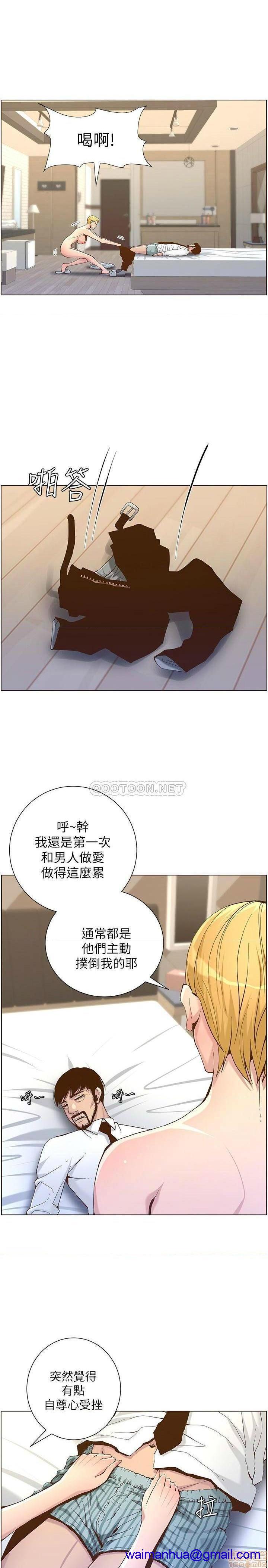 《姊妹与继父》漫画最新章节姊妹与继父-第20话 69 免费下拉式在线观看章节第【18】张图片