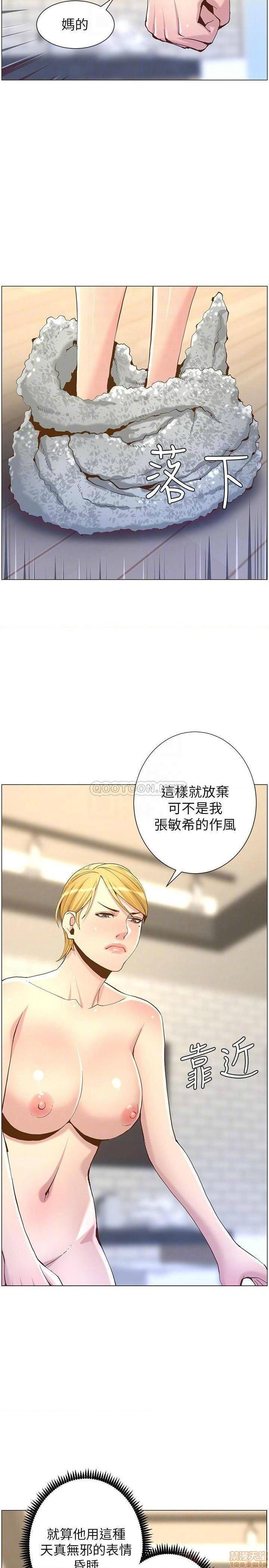 《姊妹与继父》漫画最新章节姊妹与继父-第20话 69 免费下拉式在线观看章节第【15】张图片