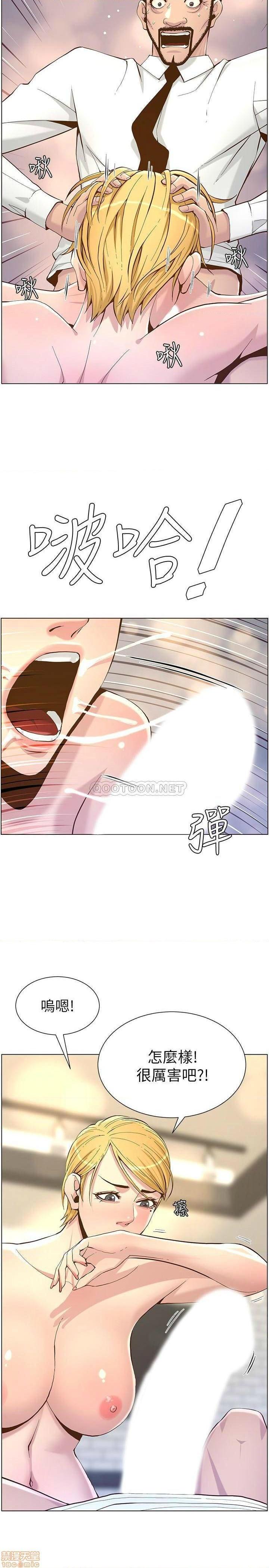 《姊妹与继父》漫画最新章节姊妹与继父-第21话 70 免费下拉式在线观看章节第【16】张图片