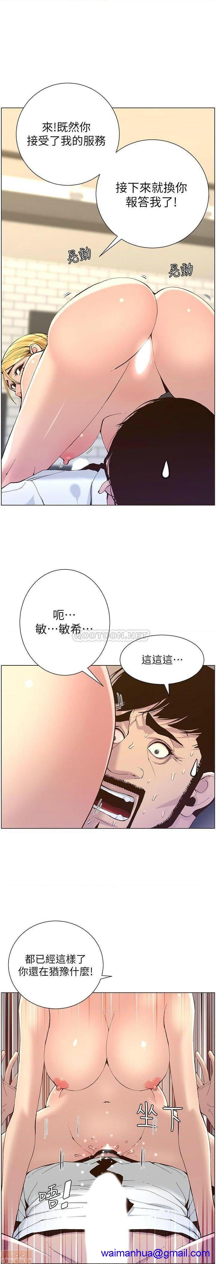 《姊妹与继父》漫画最新章节姊妹与继父-第21话 70 免费下拉式在线观看章节第【18】张图片