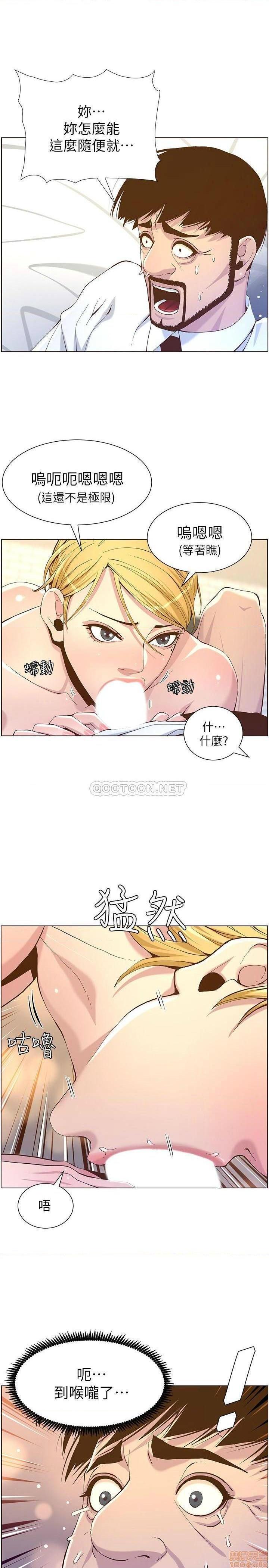 《姊妹与继父》漫画最新章节姊妹与继父-第21话 70 免费下拉式在线观看章节第【14】张图片