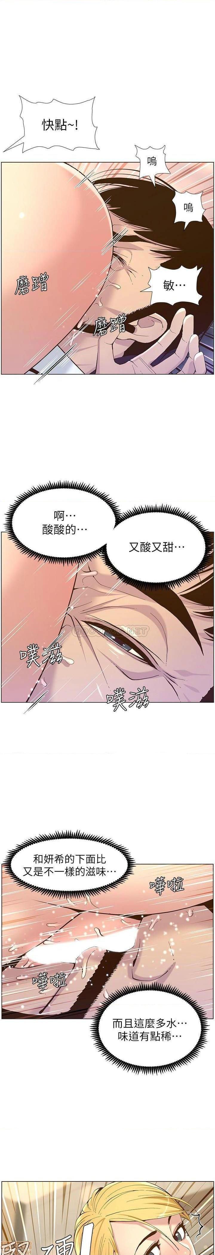 《姊妹与继父》漫画最新章节姊妹与继父-第21话 70 免费下拉式在线观看章节第【19】张图片