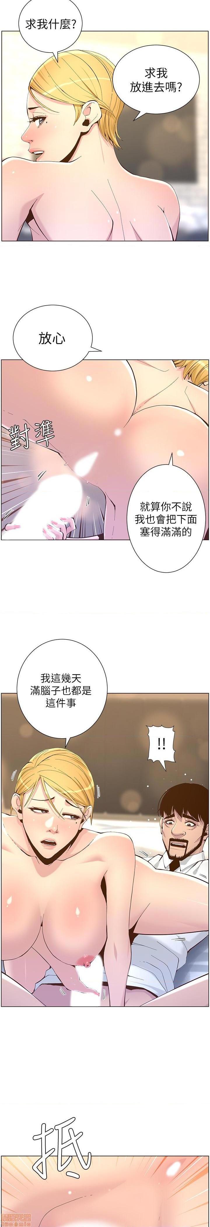 《姊妹与继父》漫画最新章节姊妹与继父-第22话 71 免费下拉式在线观看章节第【4】张图片