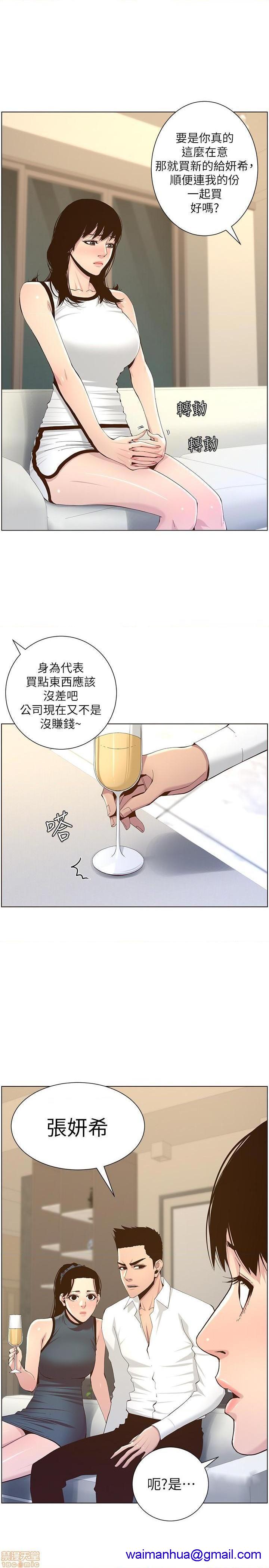 《姊妹与继父》漫画最新章节姊妹与继父-第23话 72 免费下拉式在线观看章节第【8】张图片