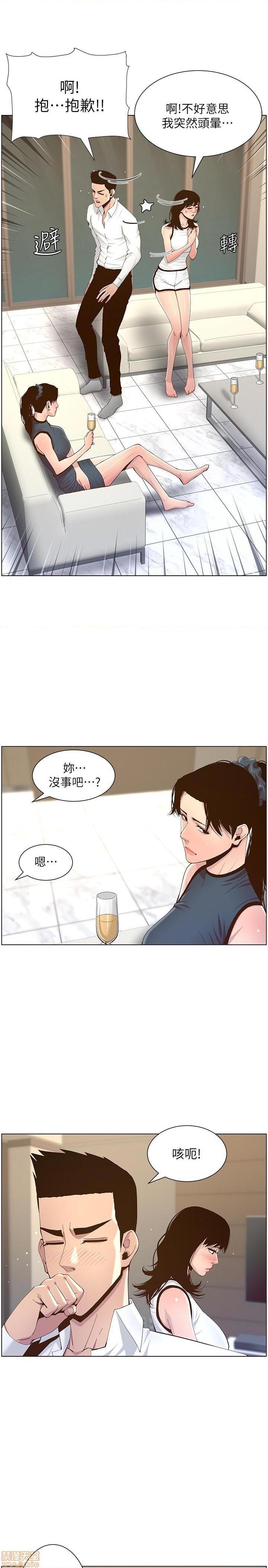 《姊妹与继父》漫画最新章节姊妹与继父-第23话 72 免费下拉式在线观看章节第【14】张图片