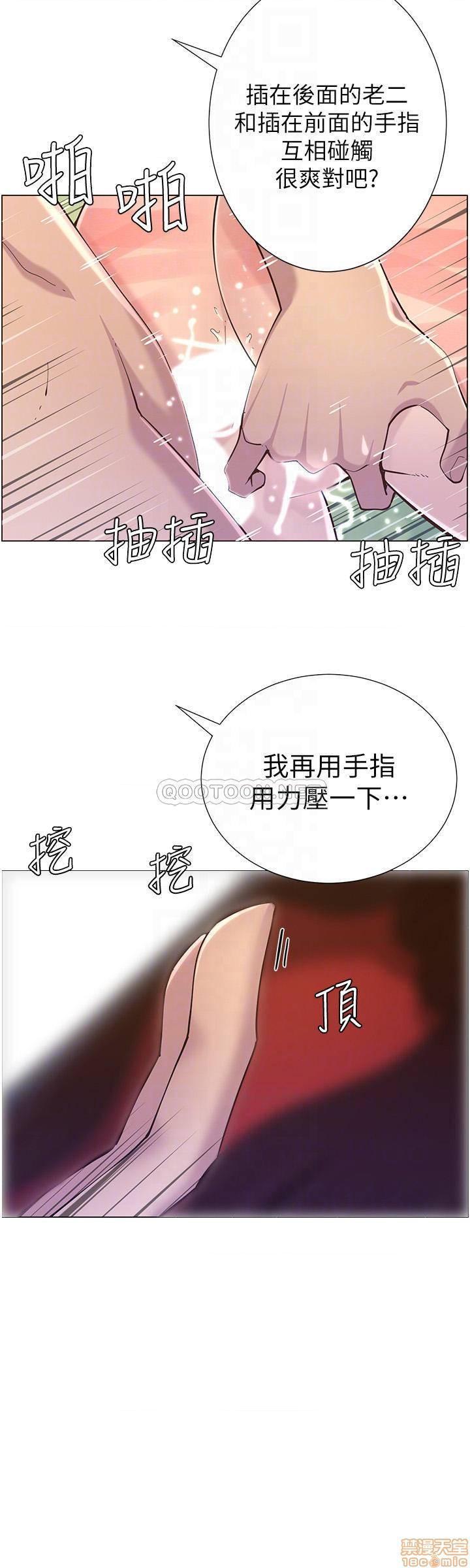 《姊妹与继父》漫画最新章节姊妹与继父-第25话 74 免费下拉式在线观看章节第【9】张图片