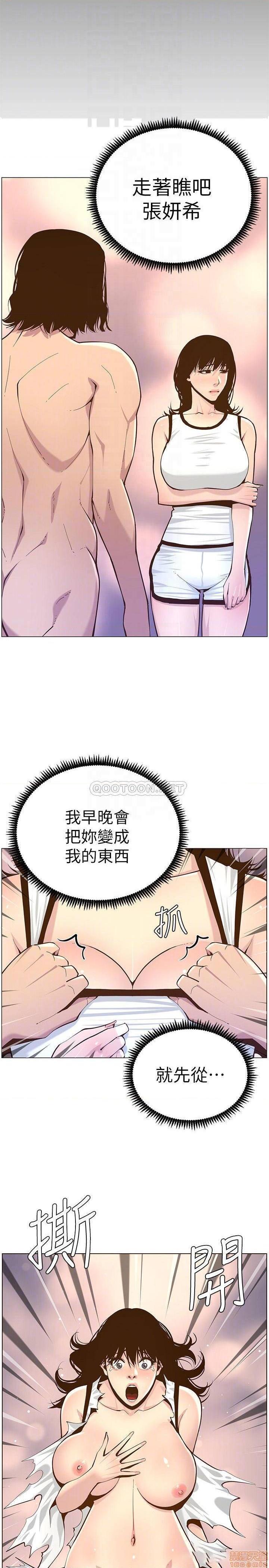 《姊妹与继父》漫画最新章节姊妹与继父-第25话 74 免费下拉式在线观看章节第【15】张图片