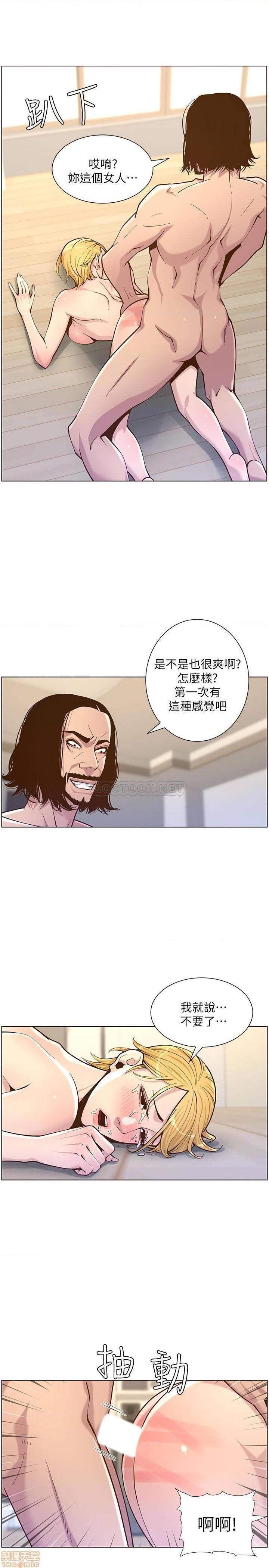 《姊妹与继父》漫画最新章节姊妹与继父-第25话 74 免费下拉式在线观看章节第【2】张图片