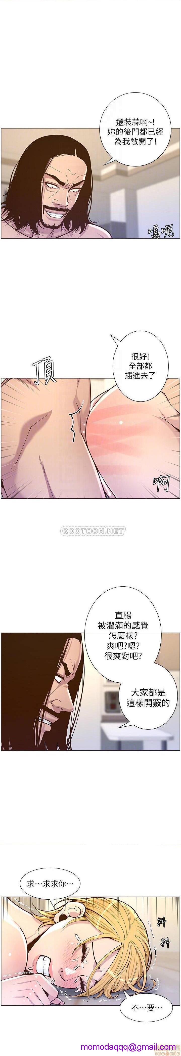 《姊妹与继父》漫画最新章节姊妹与继父-第25话 74 免费下拉式在线观看章节第【3】张图片