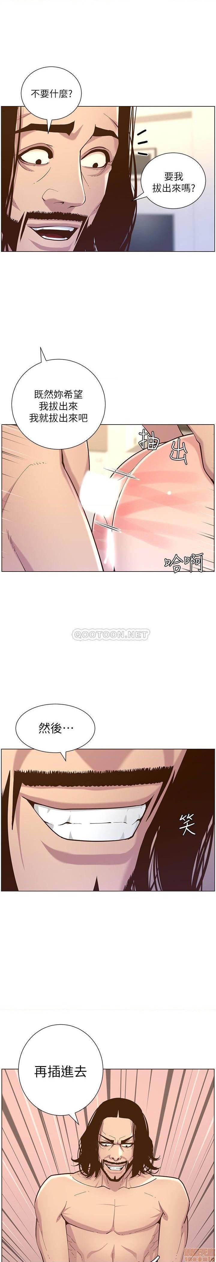 《姊妹与继父》漫画最新章节姊妹与继父-第25话 74 免费下拉式在线观看章节第【4】张图片