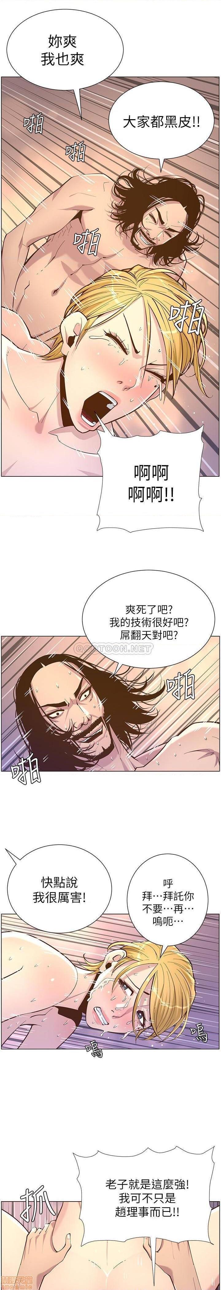 《姊妹与继父》漫画最新章节姊妹与继父-第25话 74 免费下拉式在线观看章节第【10】张图片