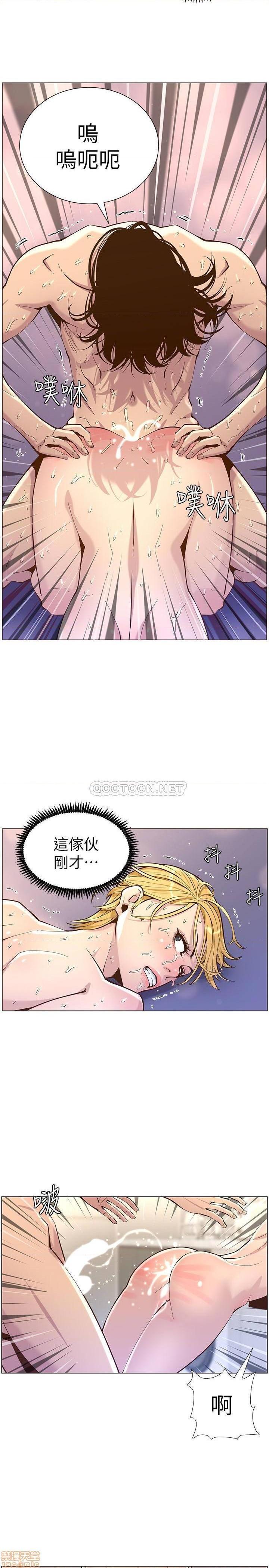 《姊妹与继父》漫画最新章节姊妹与继父-第25话 74 免费下拉式在线观看章节第【20】张图片