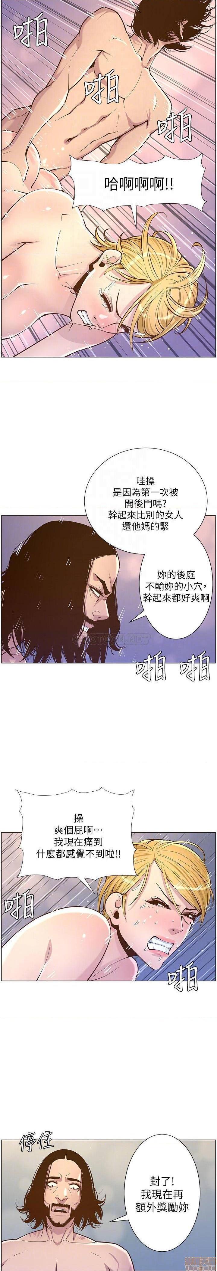 《姊妹与继父》漫画最新章节姊妹与继父-第25话 74 免费下拉式在线观看章节第【7】张图片