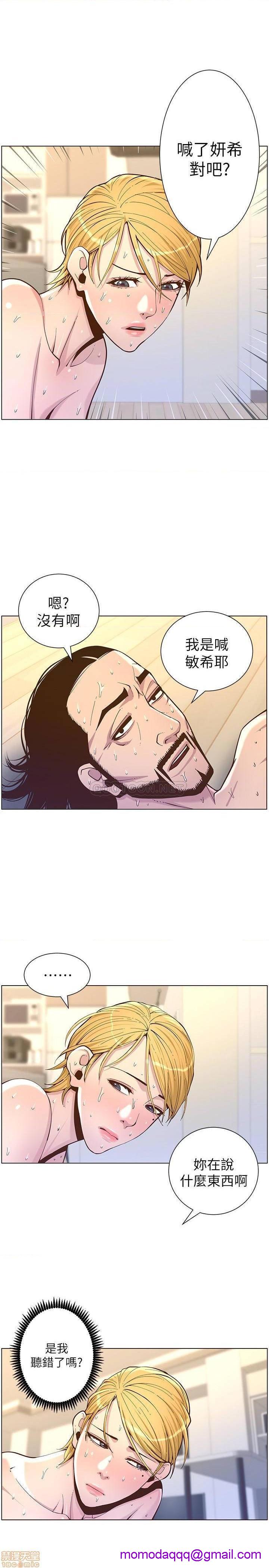 《姊妹与继父》漫画最新章节姊妹与继父-第25话 74 免费下拉式在线观看章节第【23】张图片