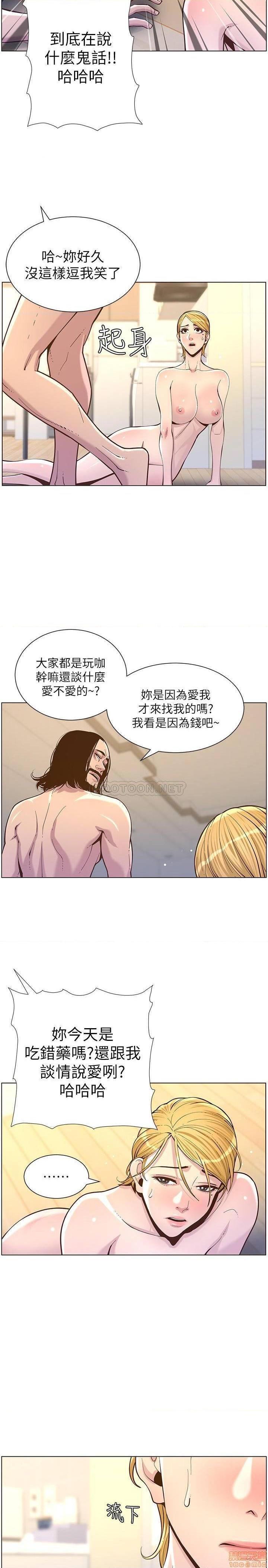 《姊妹与继父》漫画最新章节姊妹与继父-第26话 75 免费下拉式在线观看章节第【4】张图片