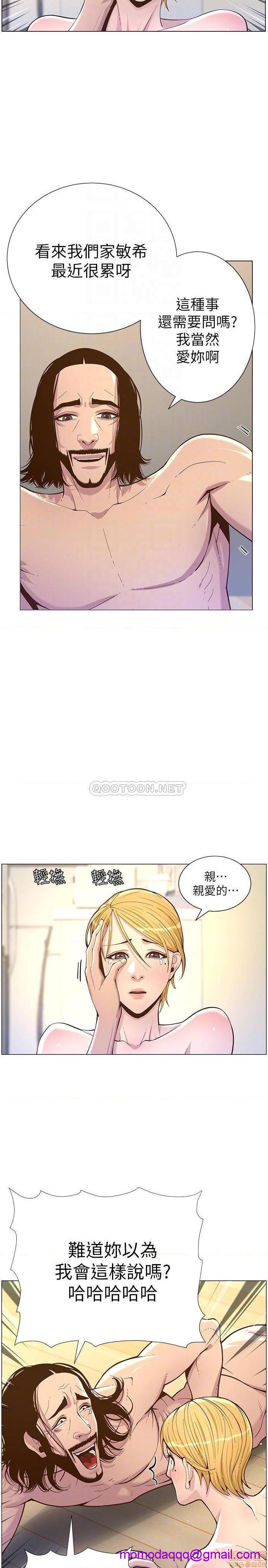 《姊妹与继父》漫画最新章节姊妹与继父-第26话 75 免费下拉式在线观看章节第【3】张图片