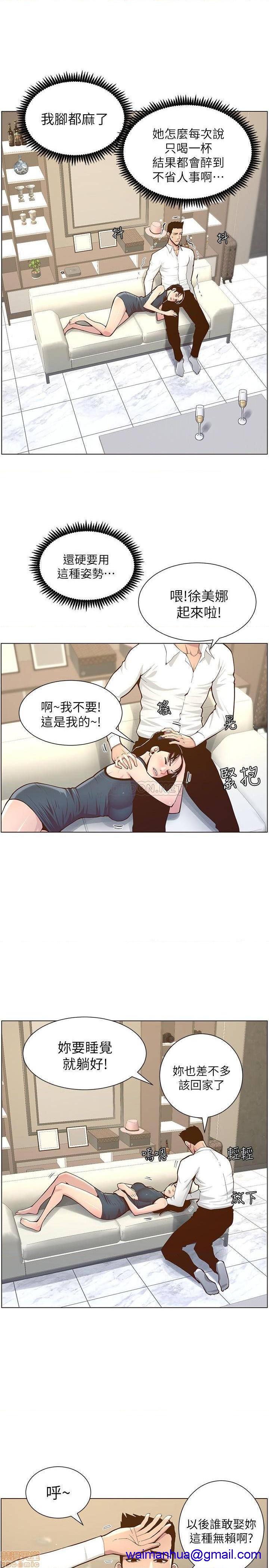 《姊妹与继父》漫画最新章节姊妹与继父-第26话 75 免费下拉式在线观看章节第【18】张图片