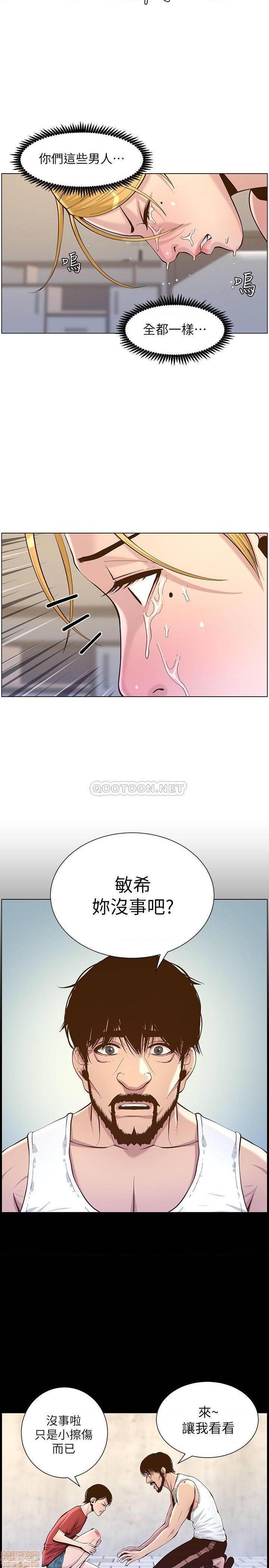 《姊妹与继父》漫画最新章节姊妹与继父-第26话 75 免费下拉式在线观看章节第【12】张图片