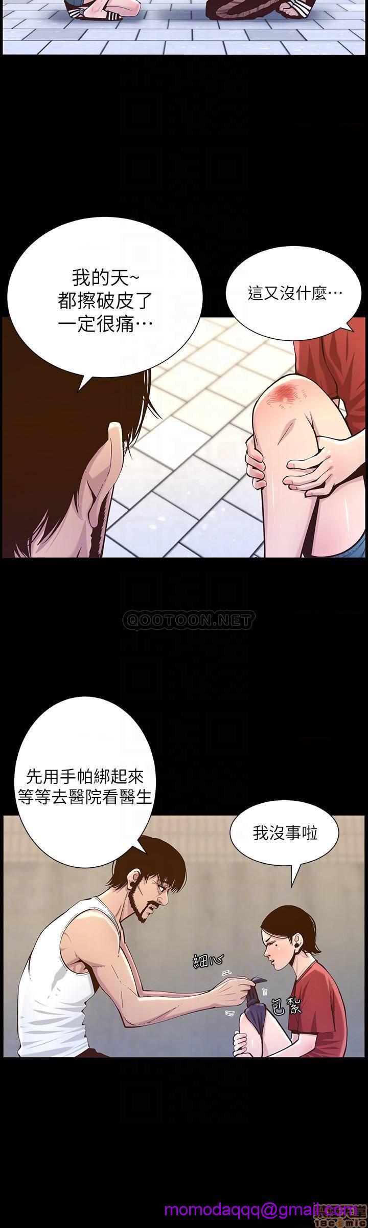 《姊妹与继父》漫画最新章节姊妹与继父-第26话 75 免费下拉式在线观看章节第【13】张图片