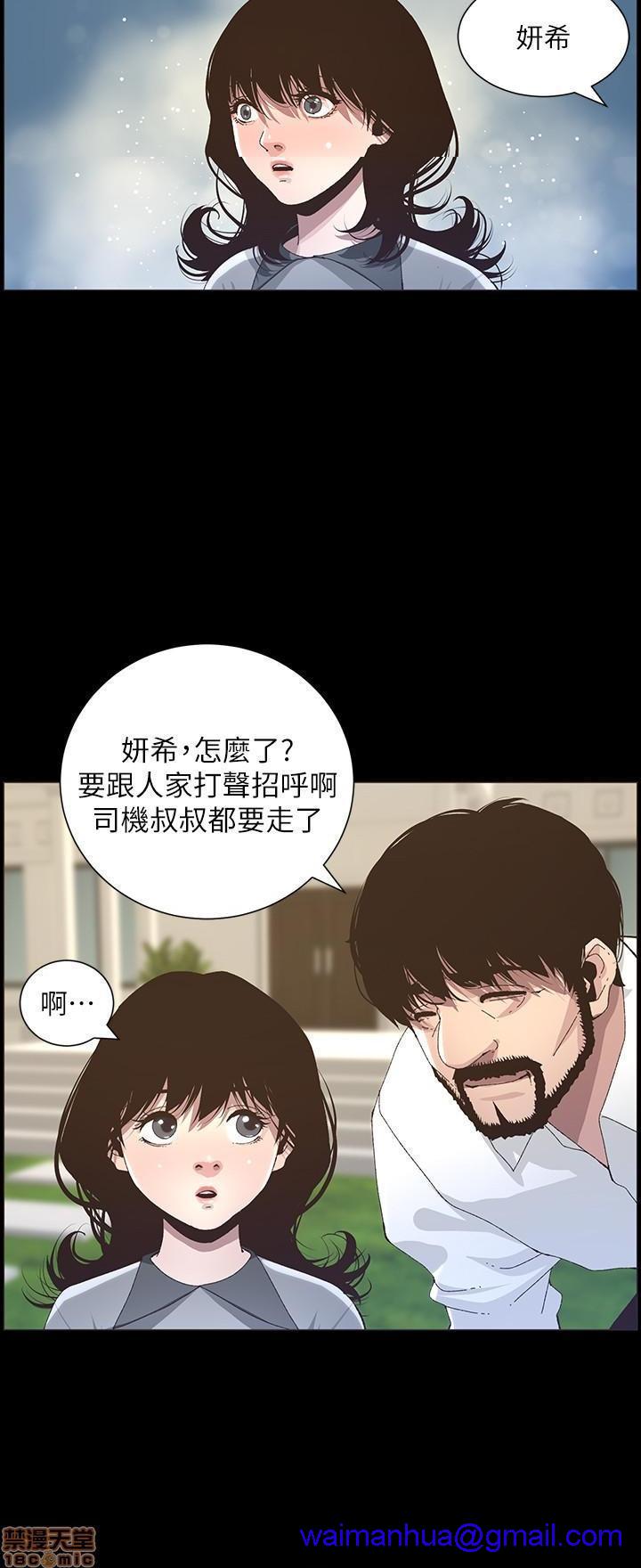 《姊妹与继父》漫画最新章节姊妹与继父-第27话 76 免费下拉式在线观看章节第【8】张图片