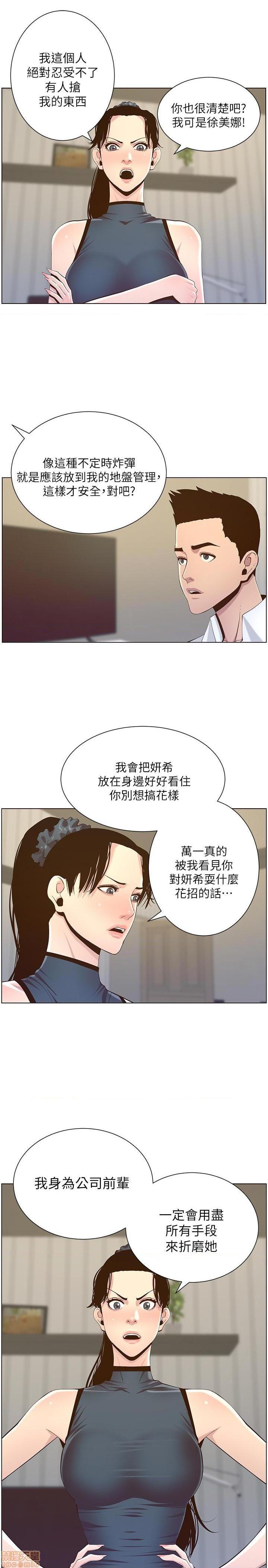 《姊妹与继父》漫画最新章节姊妹与继父-第27话 76 免费下拉式在线观看章节第【21】张图片