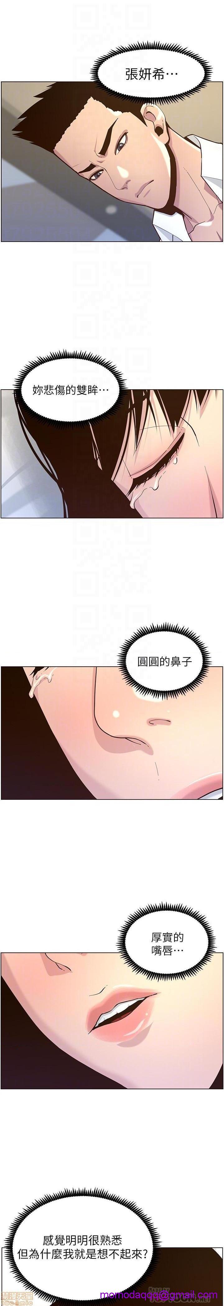 《姊妹与继父》漫画最新章节姊妹与继父-第27话 76 免费下拉式在线观看章节第【13】张图片